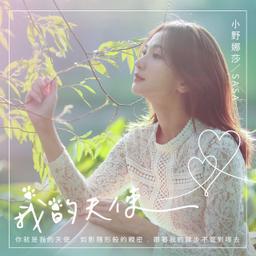 amazon - 敬自己的不完美 & 我的天使