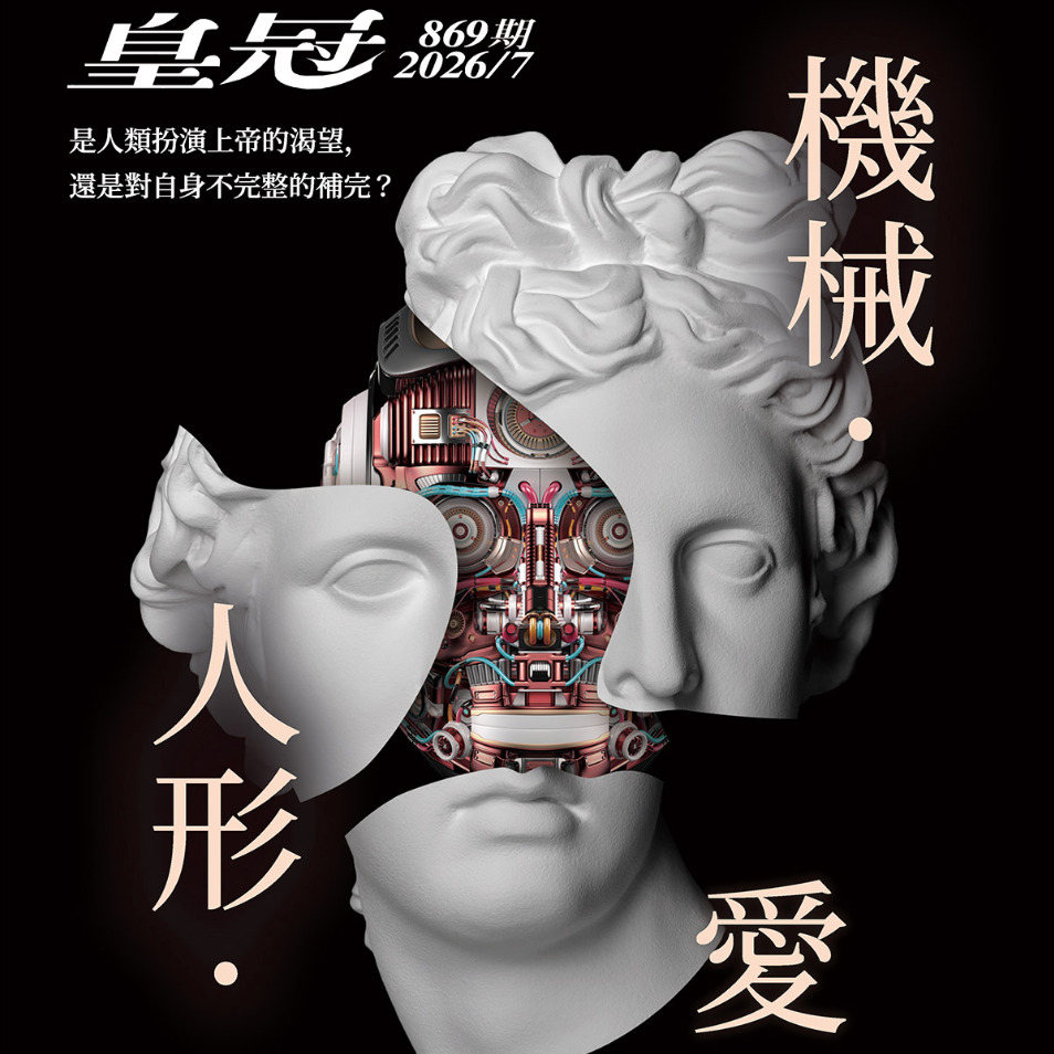 小說〈金羽毛〉