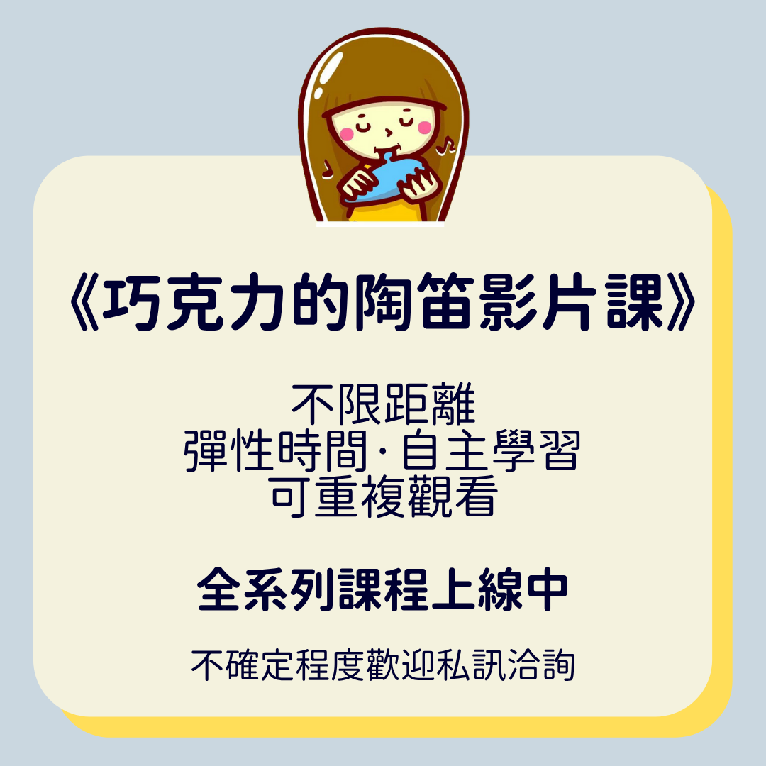 陳若儀/巧克力