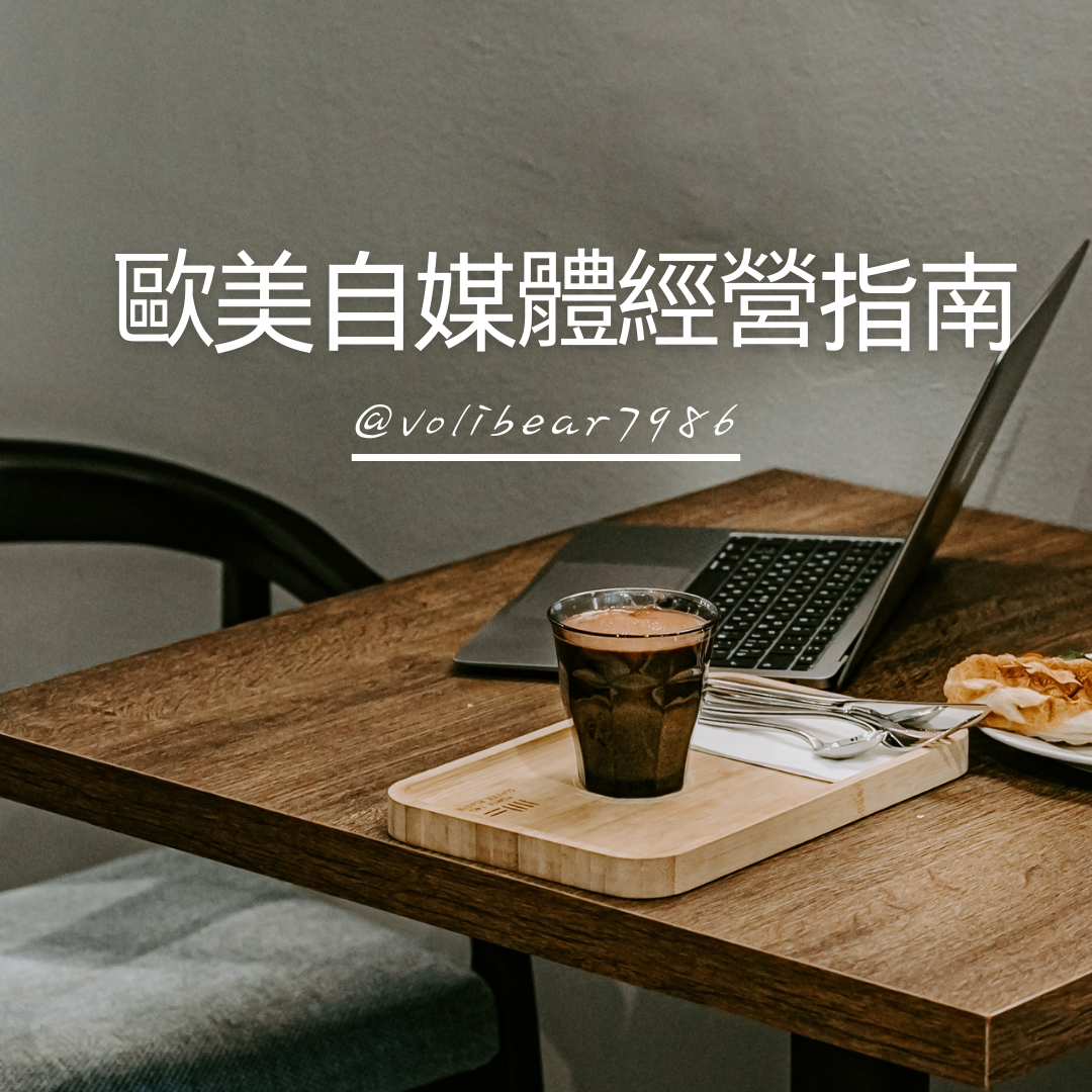 免費領取數位行銷新手指南