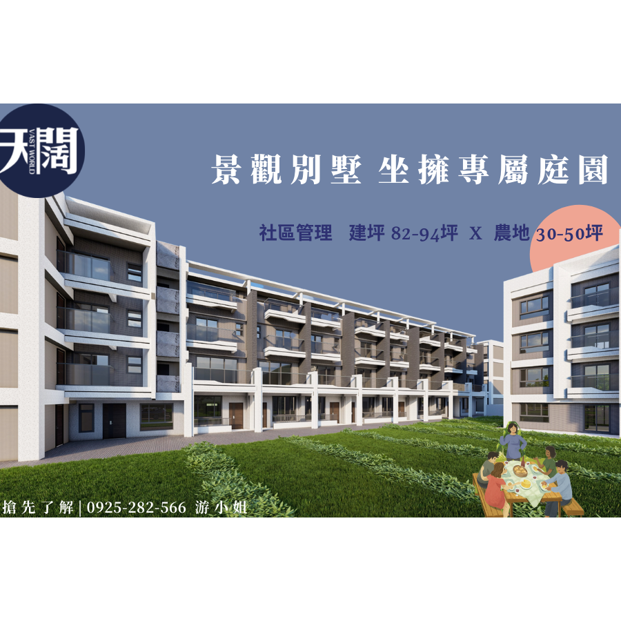 花蓮預售建案 花蓮預售建案