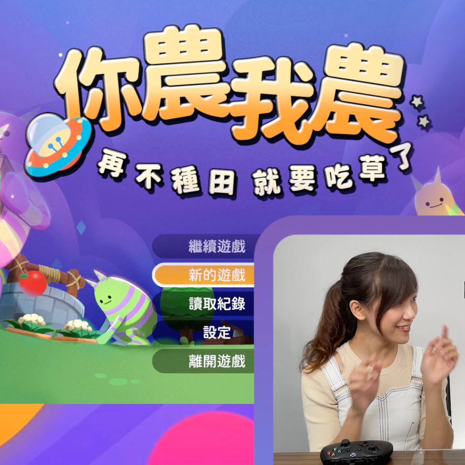 許晴雯作品集 遊戲廣告