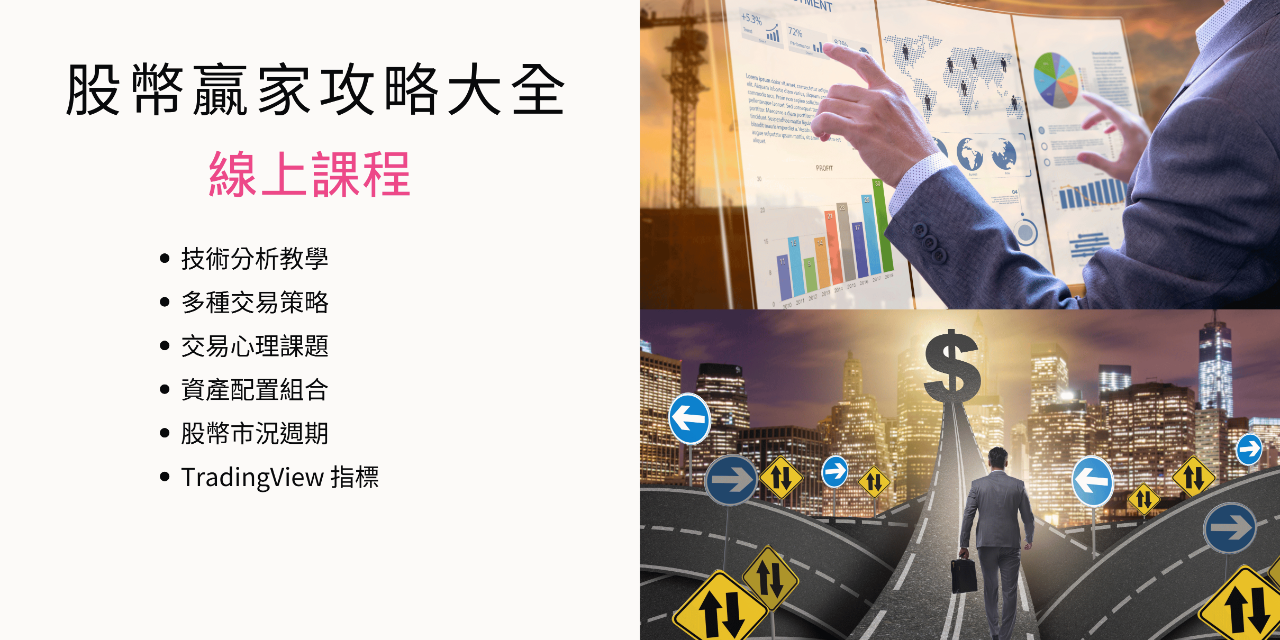 股幣小密蜂| 美股加密貨幣投資交易教學| Instagram | Portaly