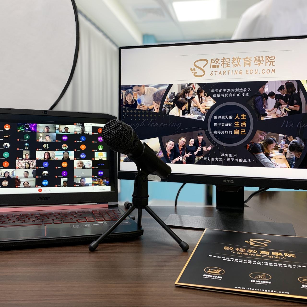 啟程教育學院 啟程教育學院