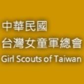 民生115幼女童軍│Girl Scouts of  MS115 Team 中華民國台灣女童軍總會