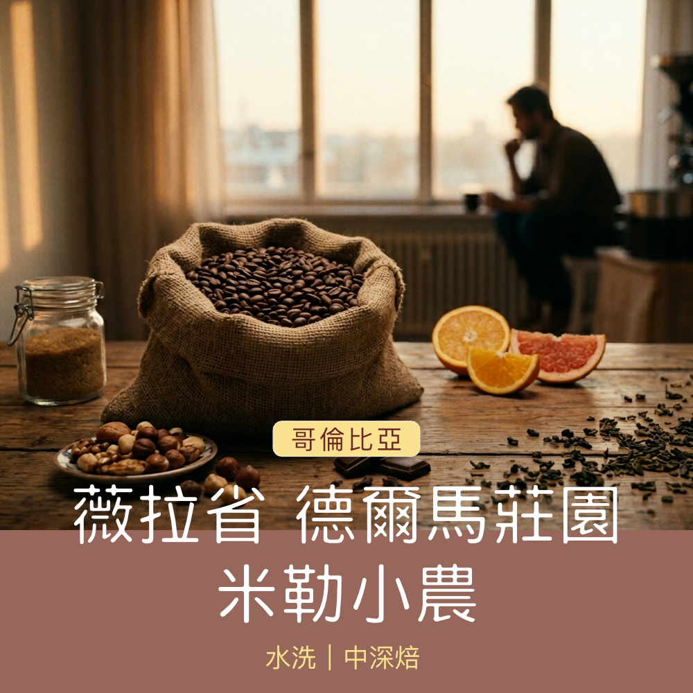 飛象工作室 柑橘調性，甜感飽滿