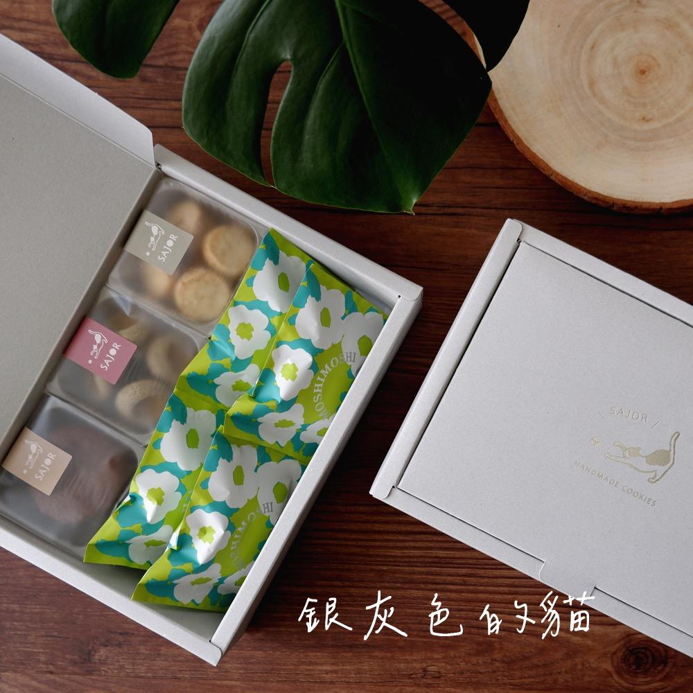 銀灰色的貓 - 鳳凰酥 手工餅乾禮盒