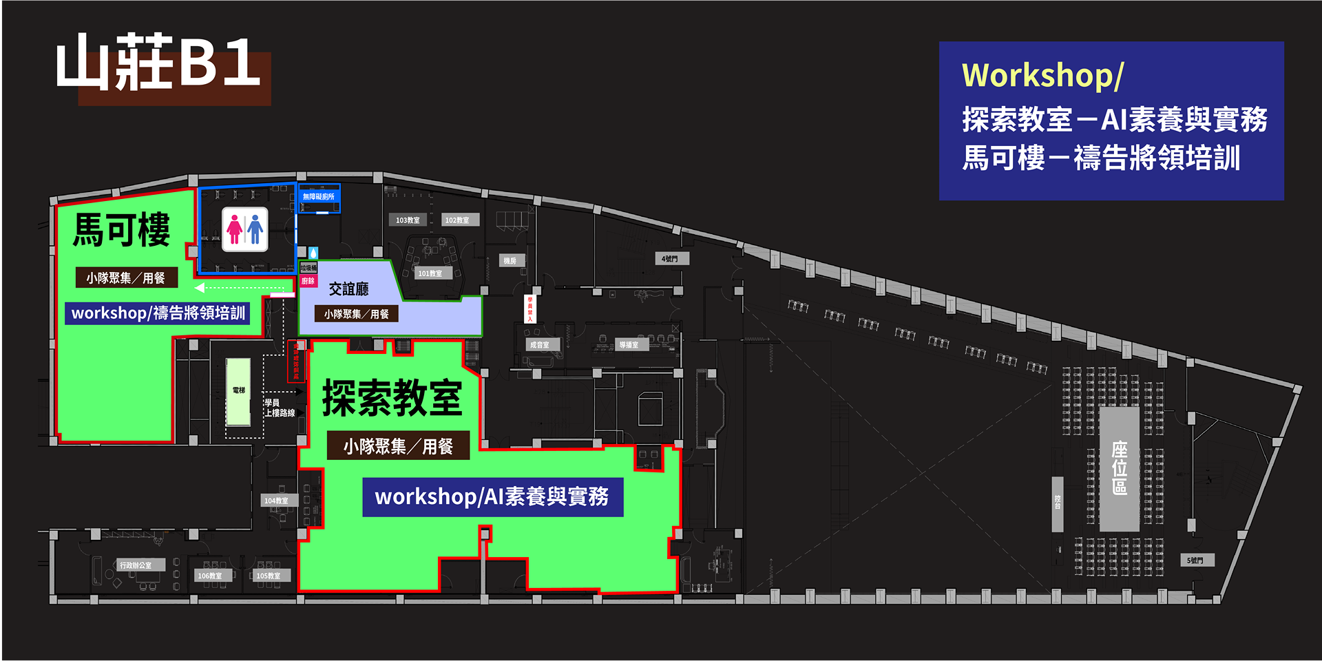 7/8-7/10  | 台北靈糧山莊 場地圖