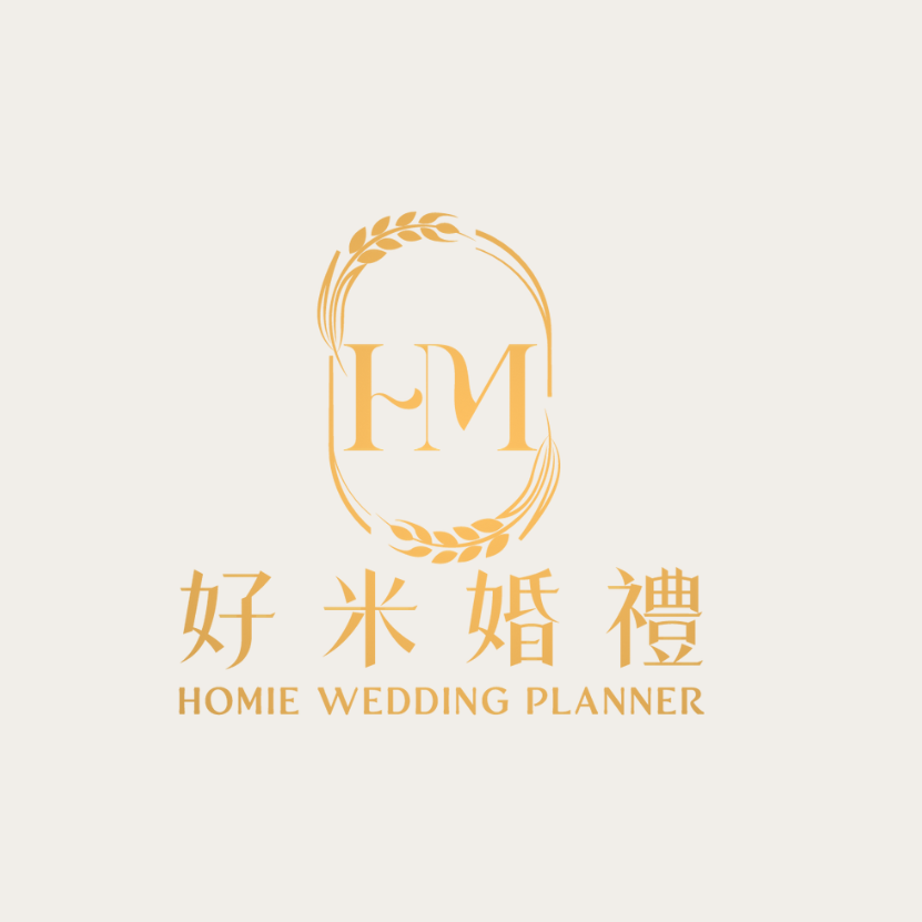 好米婚禮 Homie Wedding