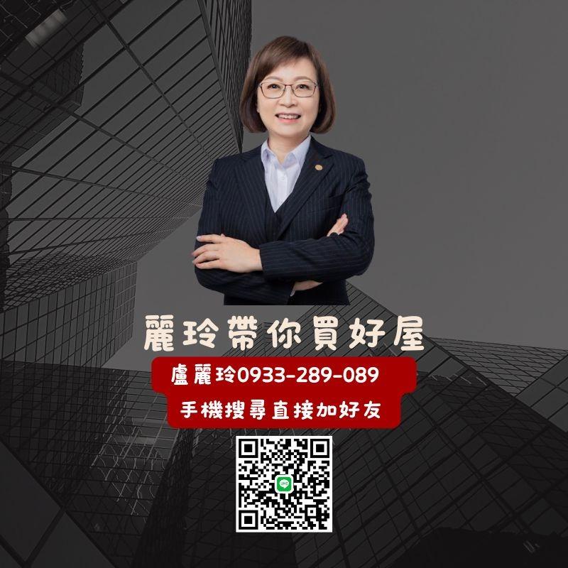 麗玲帶你買好屋0933289089