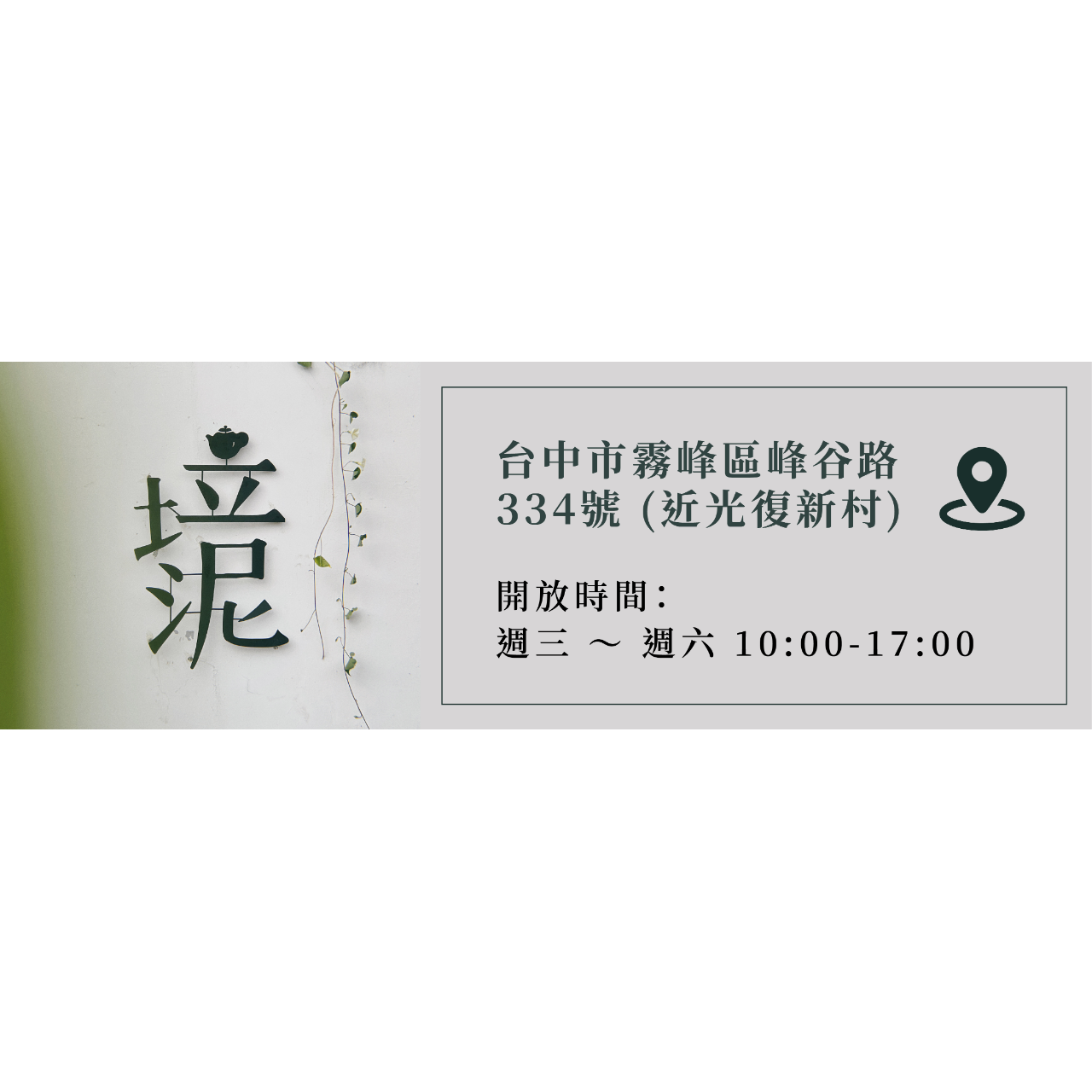 培 泥 製 皿 𓎹