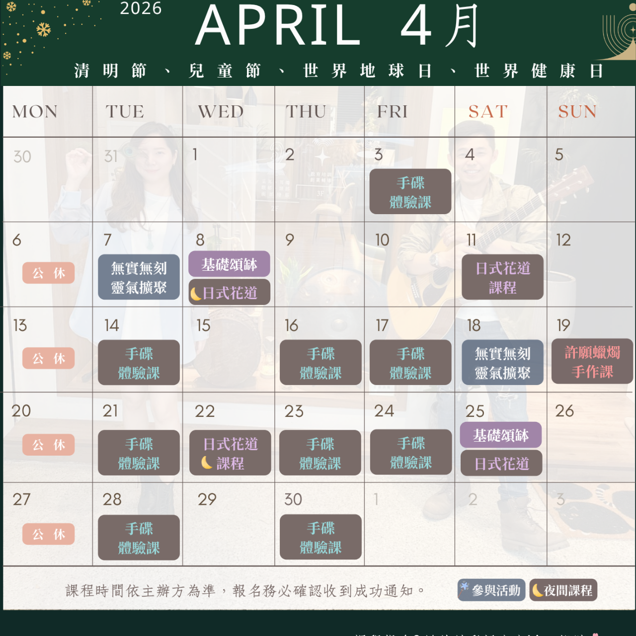 耳朵療癒專門 x 多元療癒空間 每月療癒課程