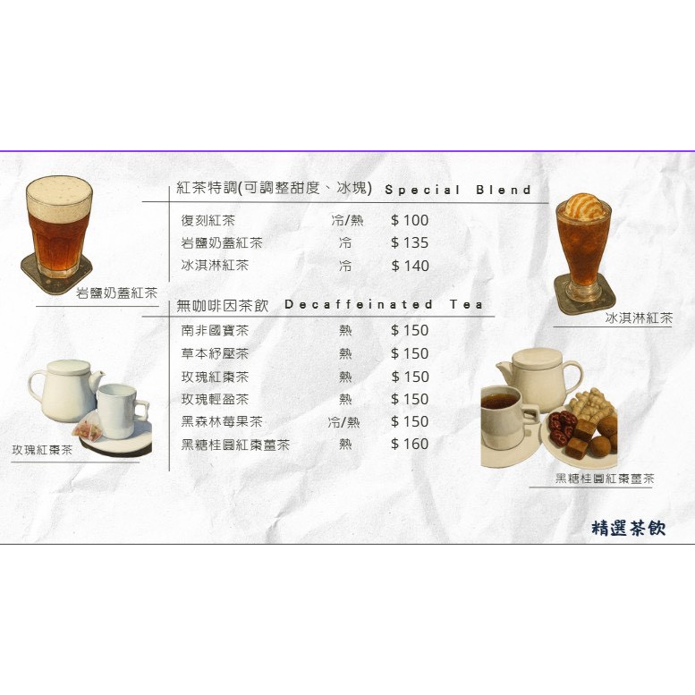 豐原小旅行咖啡