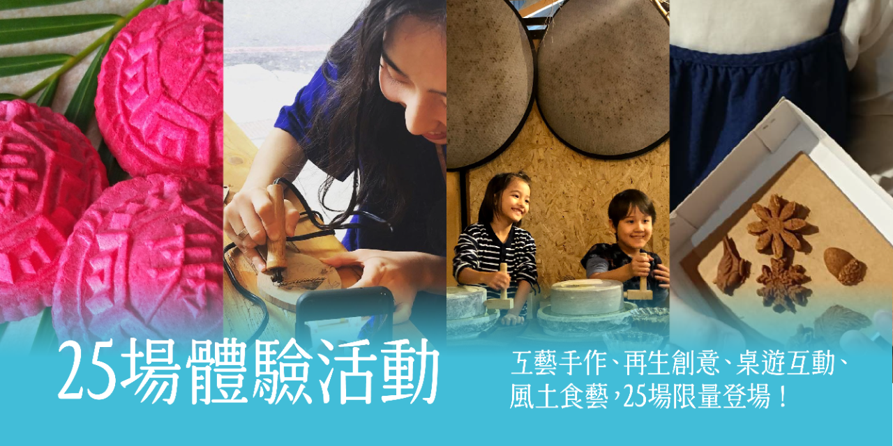 2025 敬好生活節