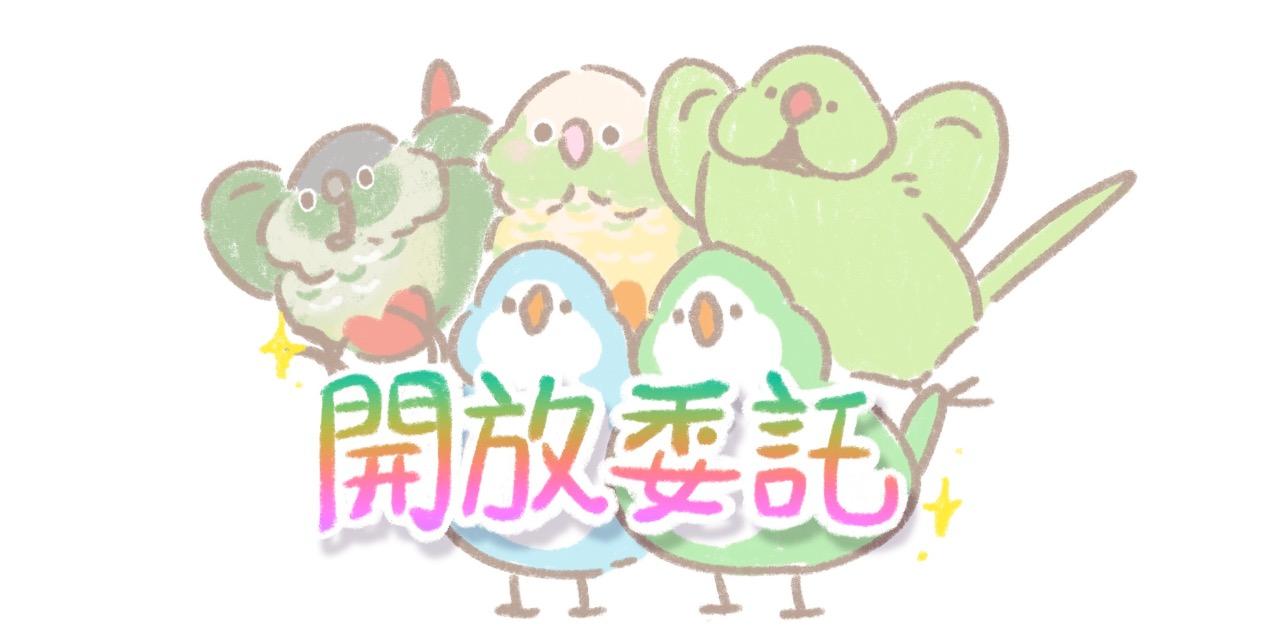 豆芽鳥 動物插畫、 二創