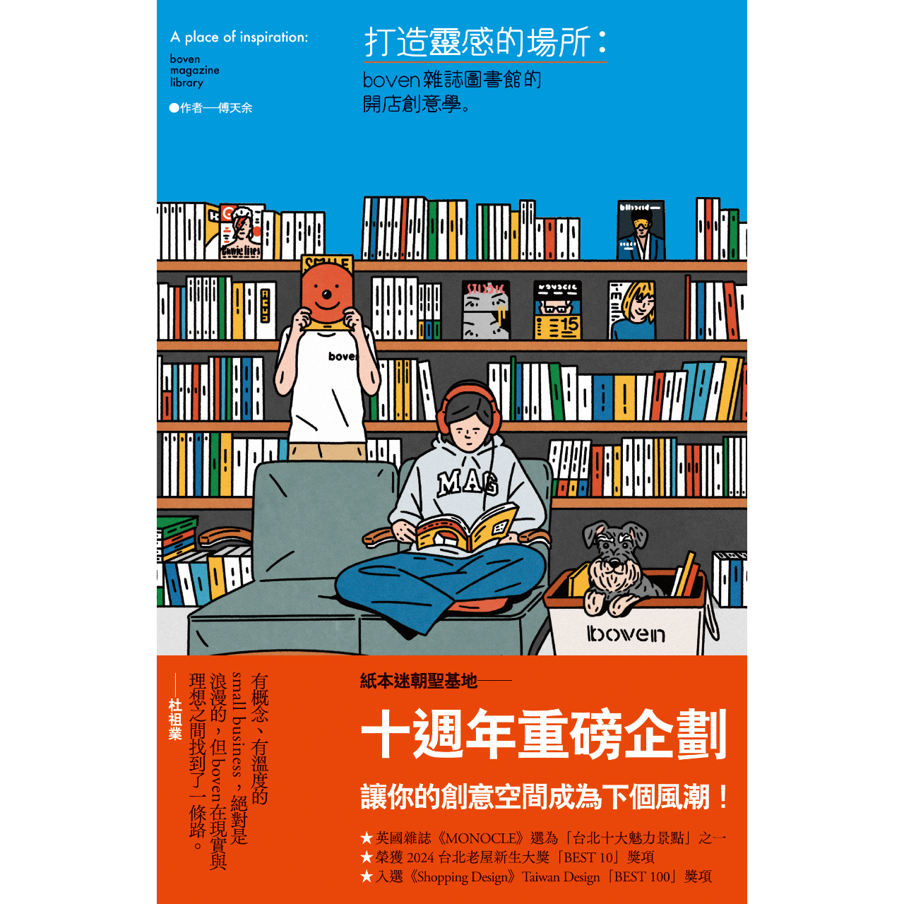 boven ⓑ精選熱烈販售中