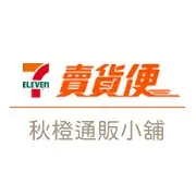 秋橙Amber 秋橙通販小舖
