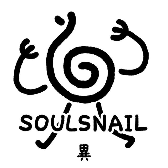 SoulSnail 異