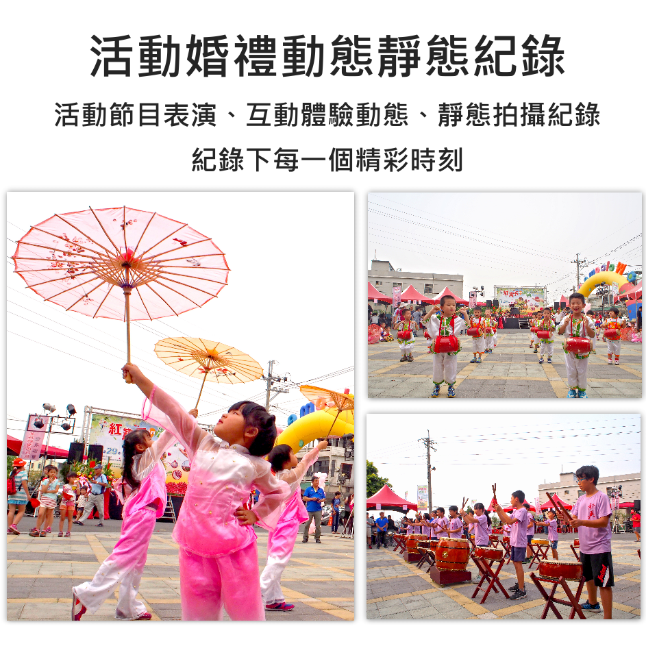 數位影音影像拍攝製作