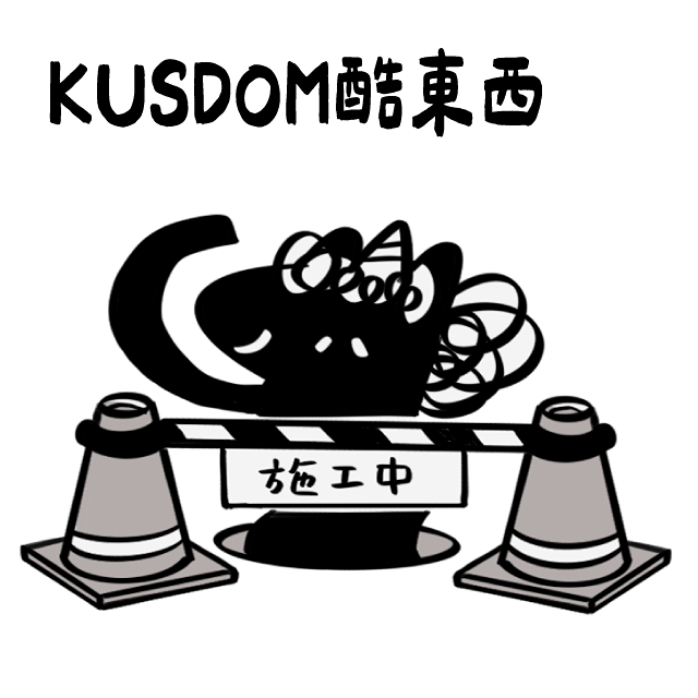 糙灰搭的獨角獸