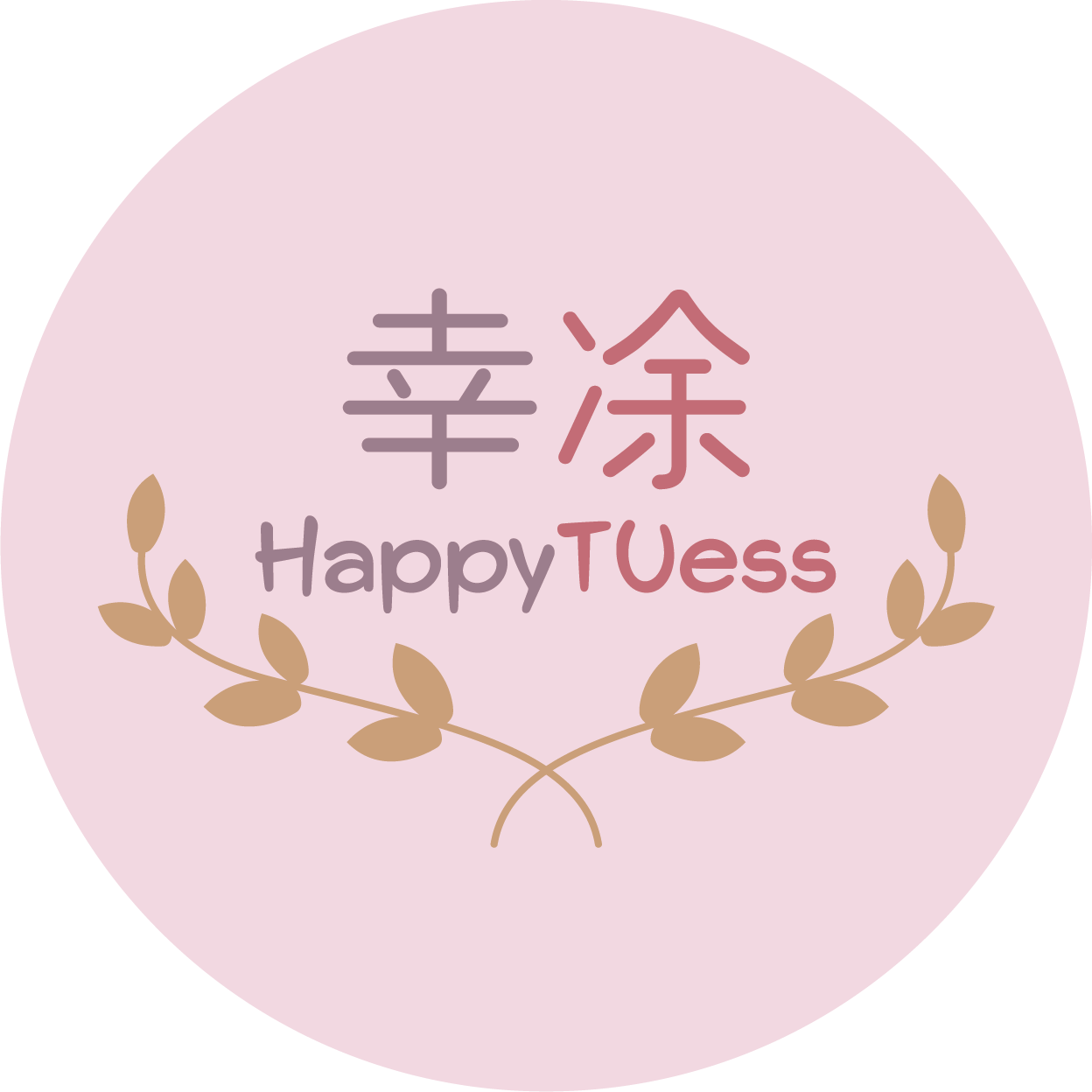 幸凃 HappyTUess
