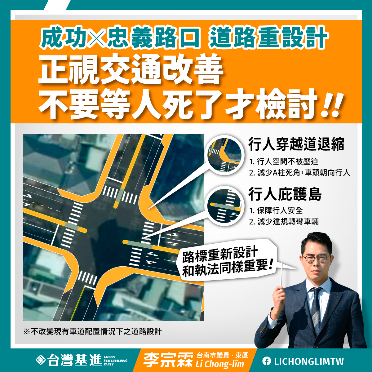 李宗霖 Lí Chong-lîm