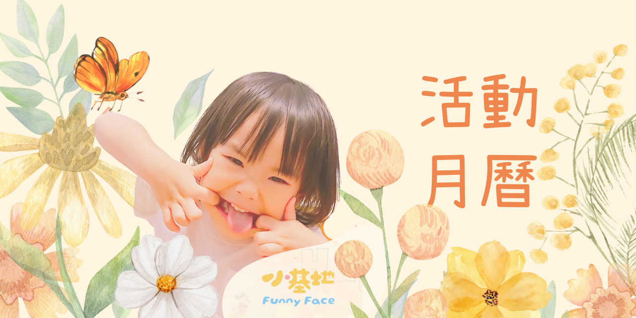 FunnyFace 小基地