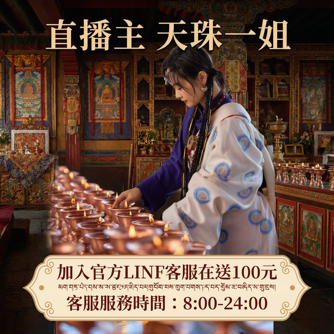 天珠一姐-小乖珠寶