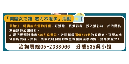 113年桃城女子健康促進系列活動 📢點我看合作店家