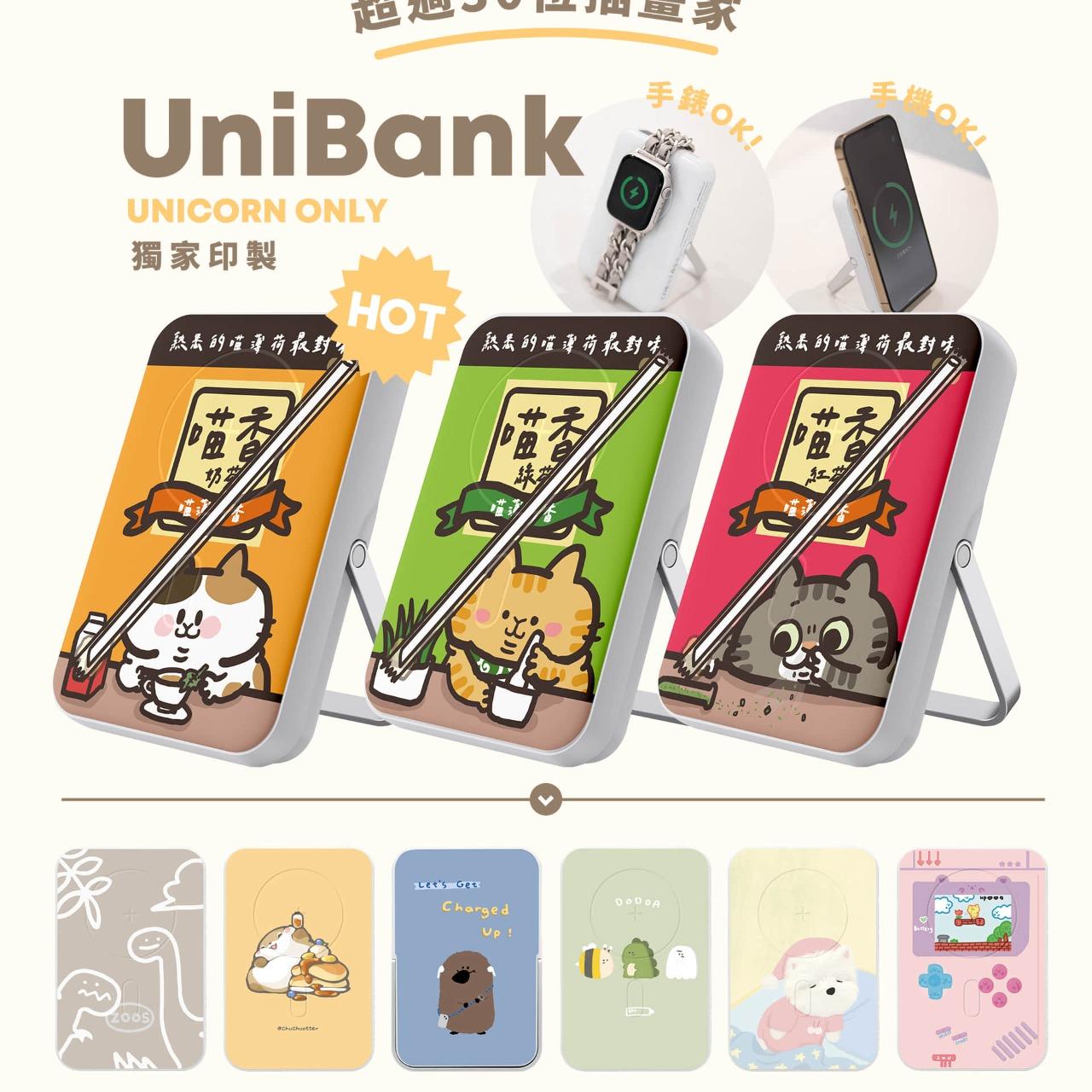 unicornforu 懶懶怪