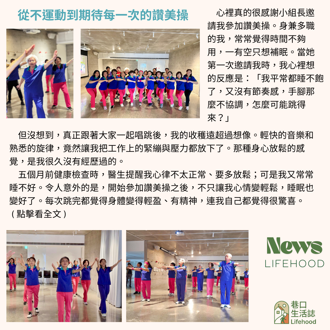 巷口生活誌 Lifehood