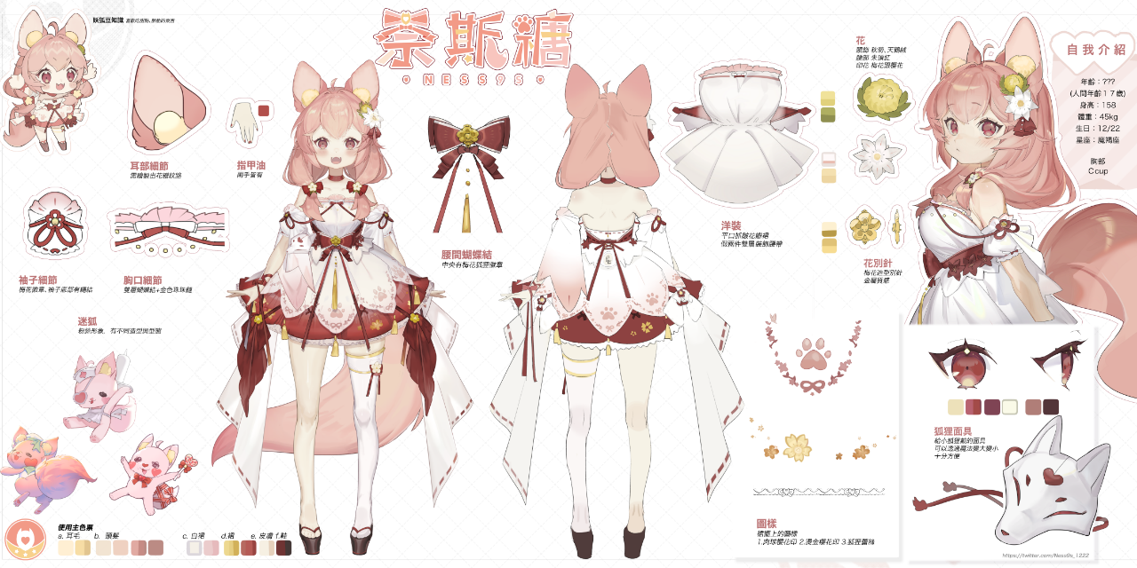 Ness9s奈斯糖 巫女服 (點擊看大圖)