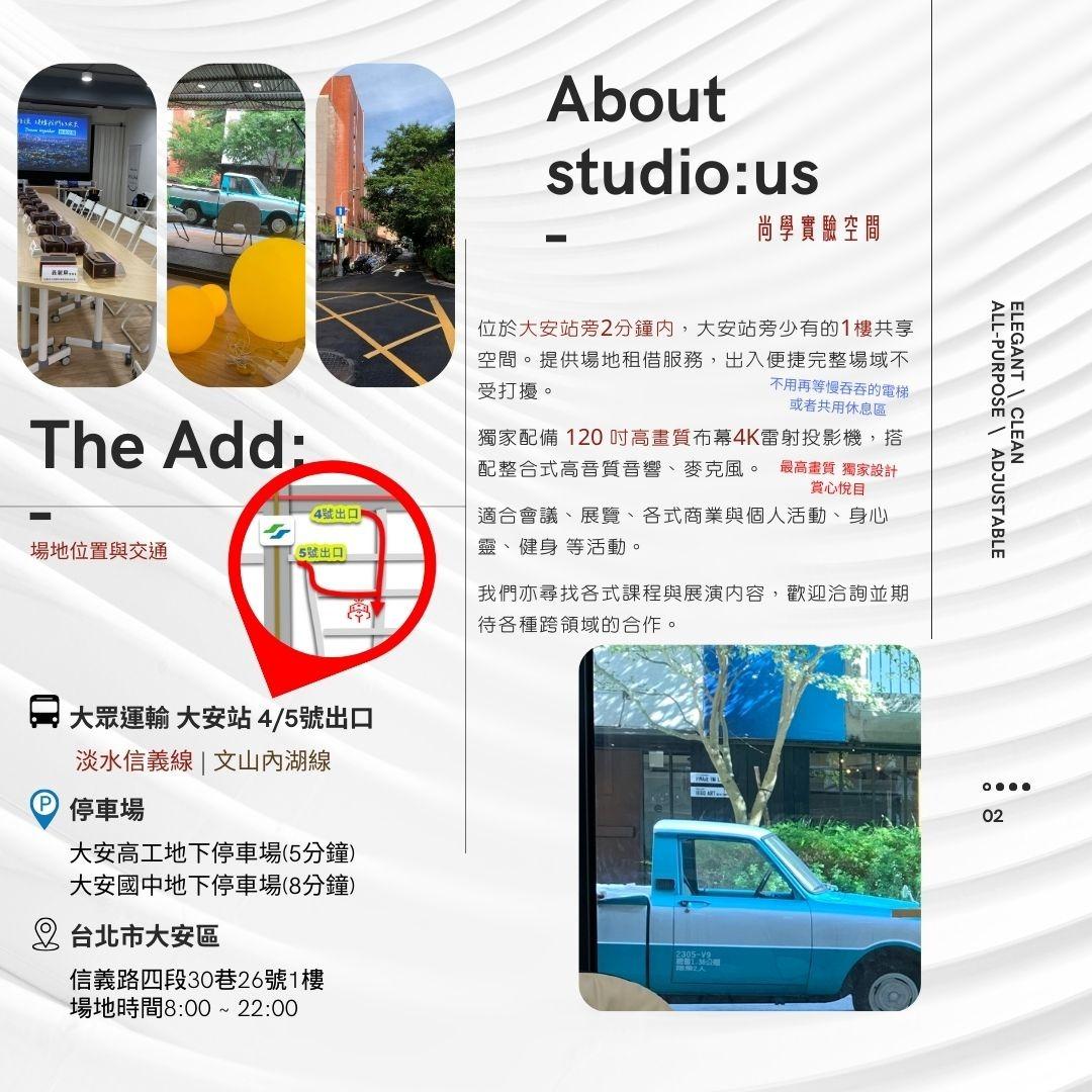 簡報會議| 教室租借| 課程演講| 抓周| Baby shower| 粉絲見面會| POP-UP快閃| 新品發表| 藝術展演| 身心靈/舞蹈|寵物溝通