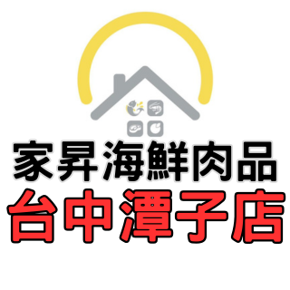 家昇海鮮肉品 潭子區勝利十三街6之1號