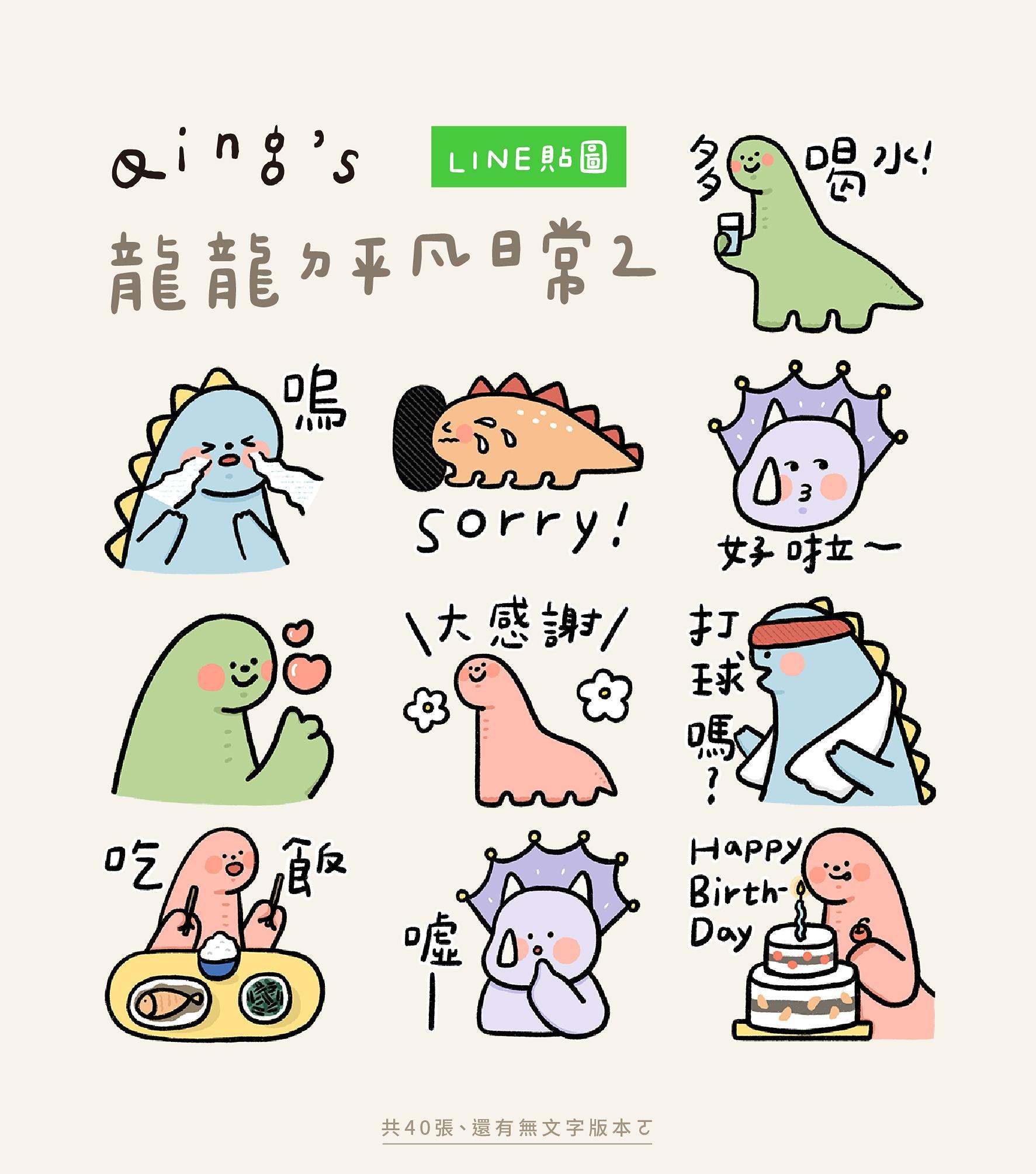 Qing's ✦ click ✦ 也有無字版ㄛ