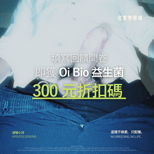 深喉小河 @riverlooking