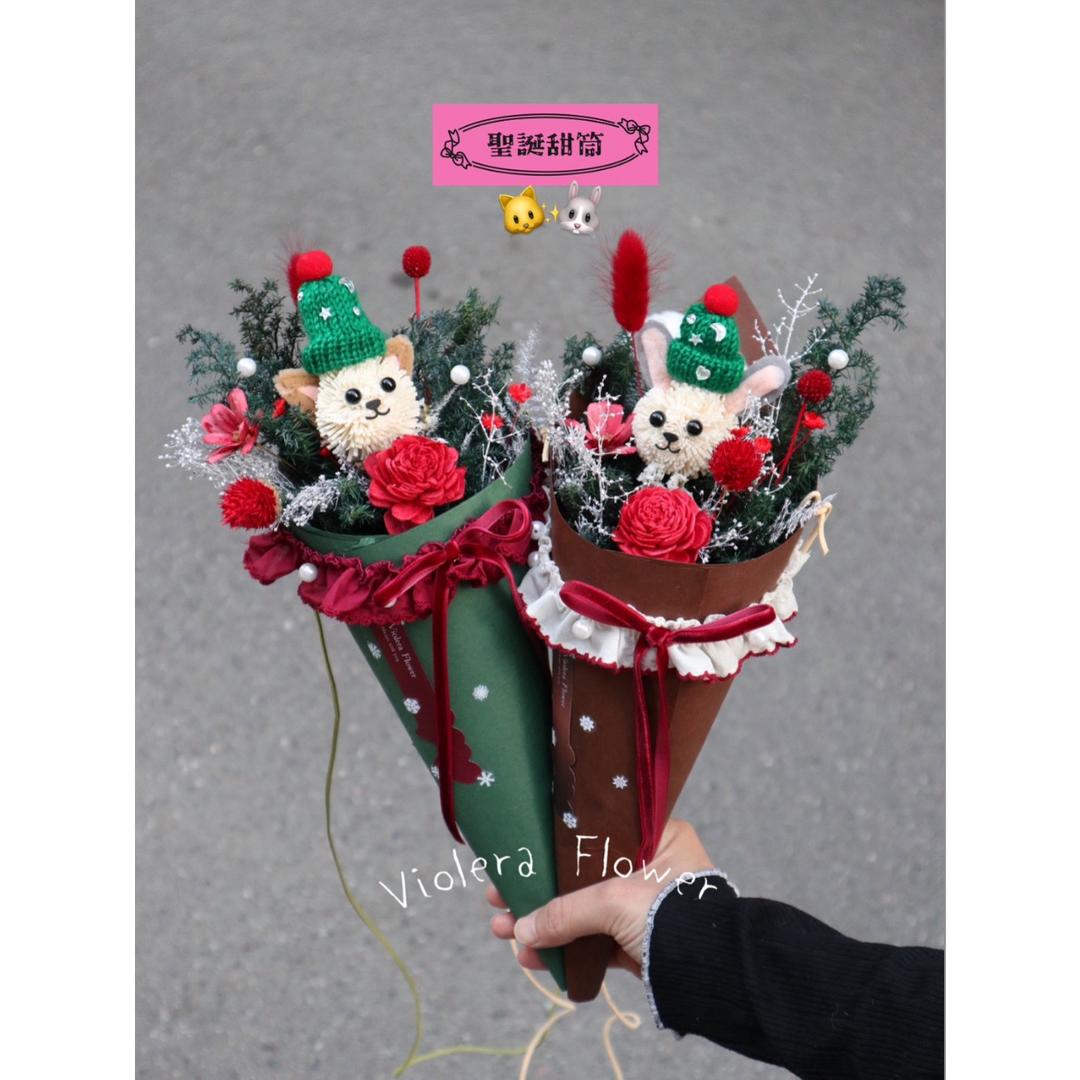 𝙑𝙄𝙊𝙇𝙀𝙍𝘼 𝙁𝙇𝙊𝙒𝙀𝙍 C款 ღ 聖誕甜筒(永生)