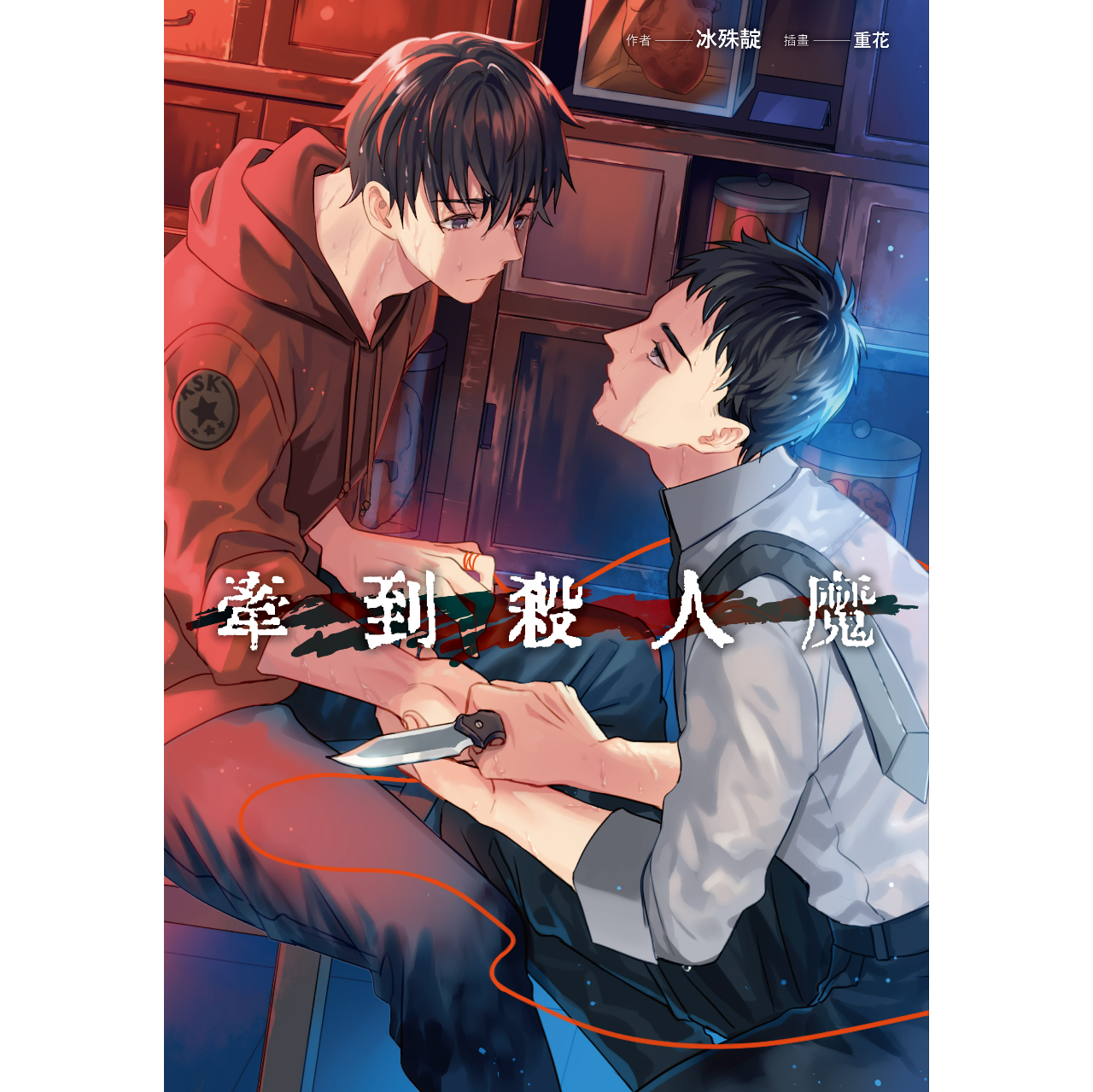 冰殊靛 Bingshudian