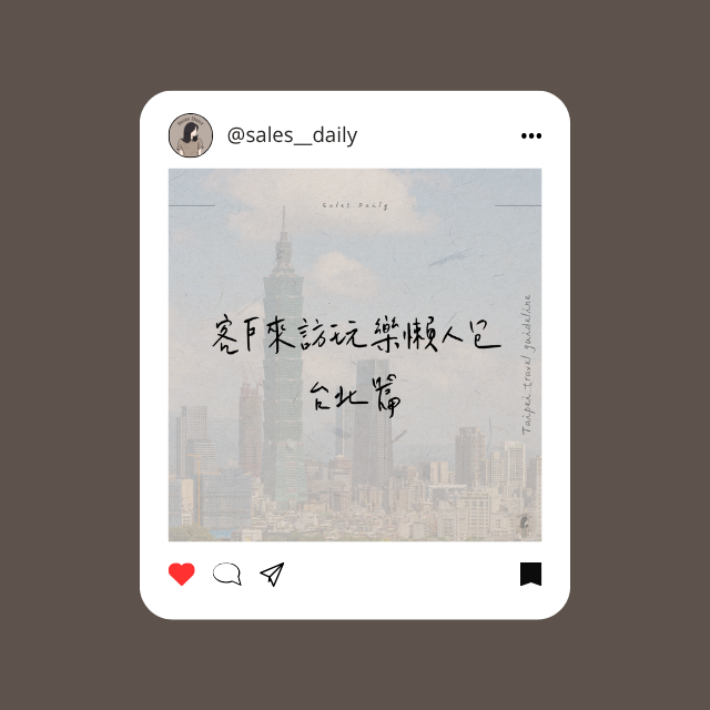 Phyllis 客戶來訪要去哪？