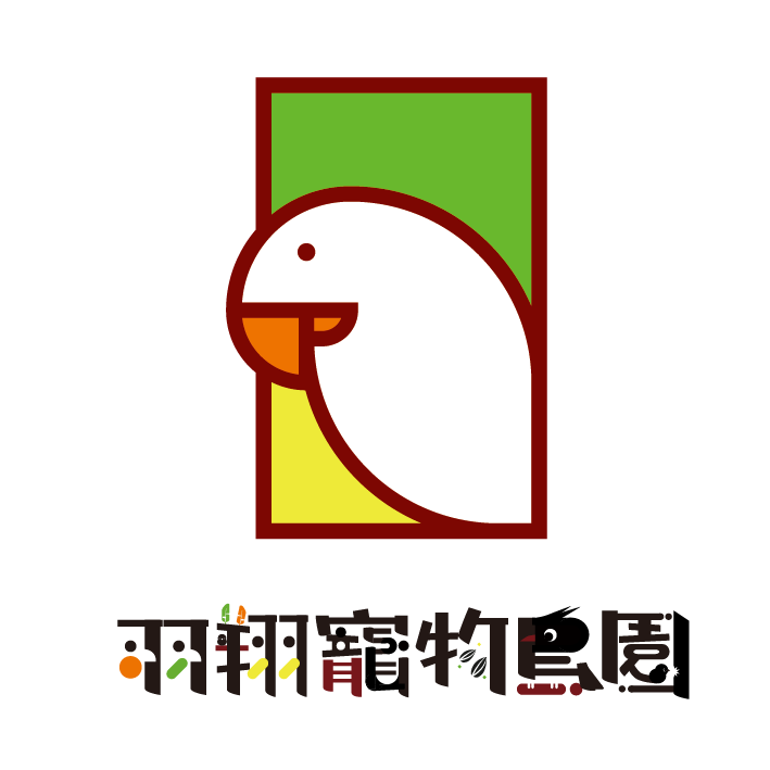 魚雁木坊│鸚鵡寄宿x站台玩具 羽翔寵物鳥園