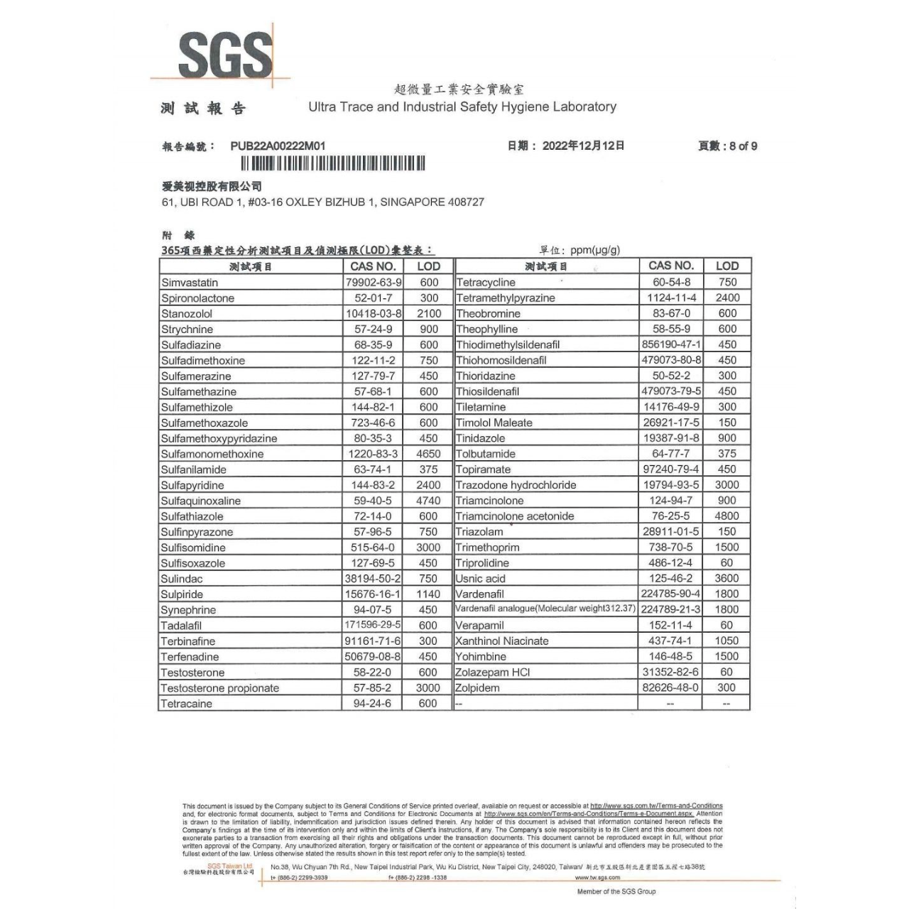 愛美視 護眼液 保護您