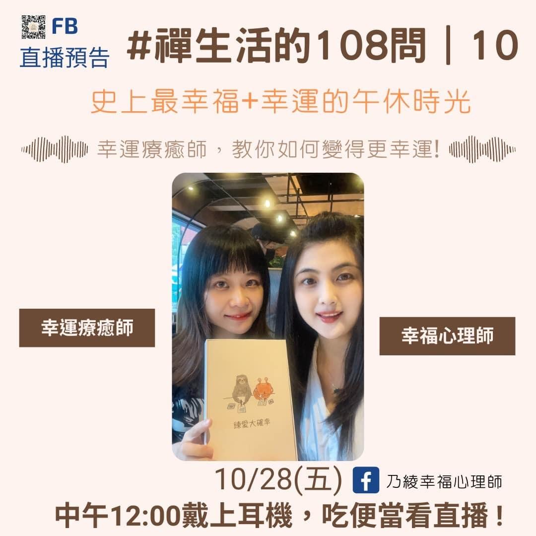 教你如何變幸運