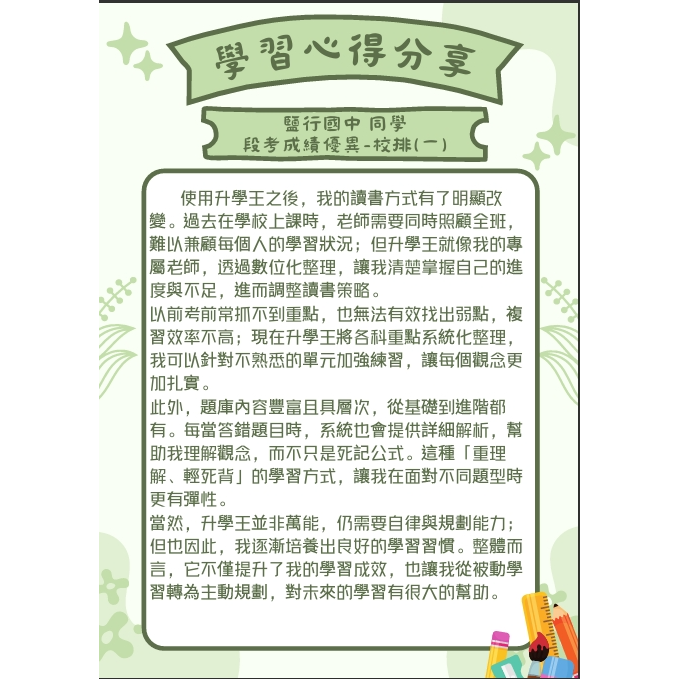 阿虎老師：努力賺奶粉錢的新手爸爸