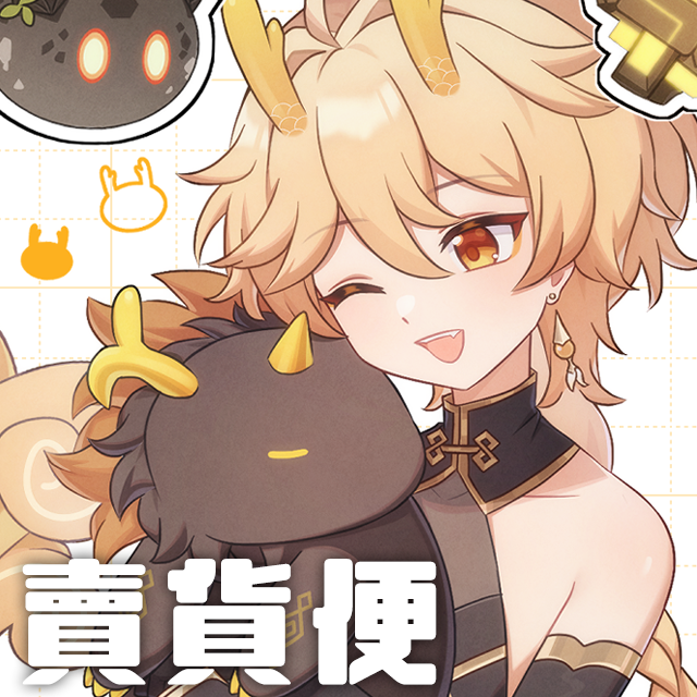 Raramuda / 拉拉