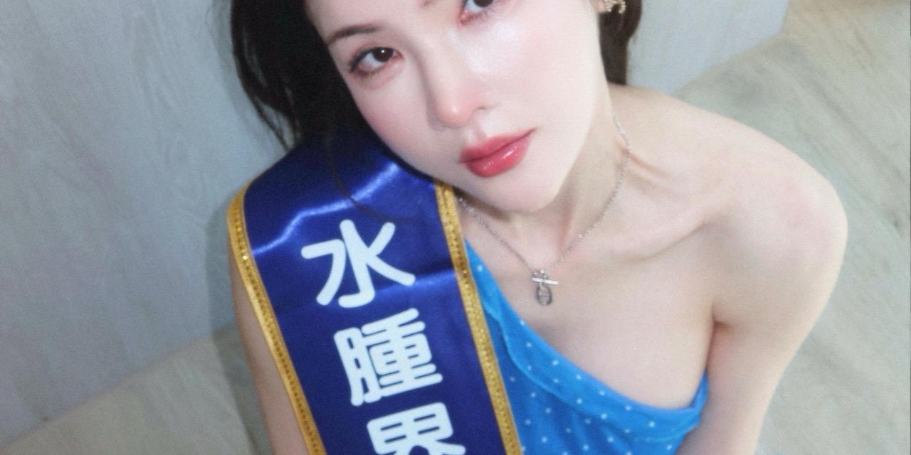 是小蓉 也是豬肚 消水腫