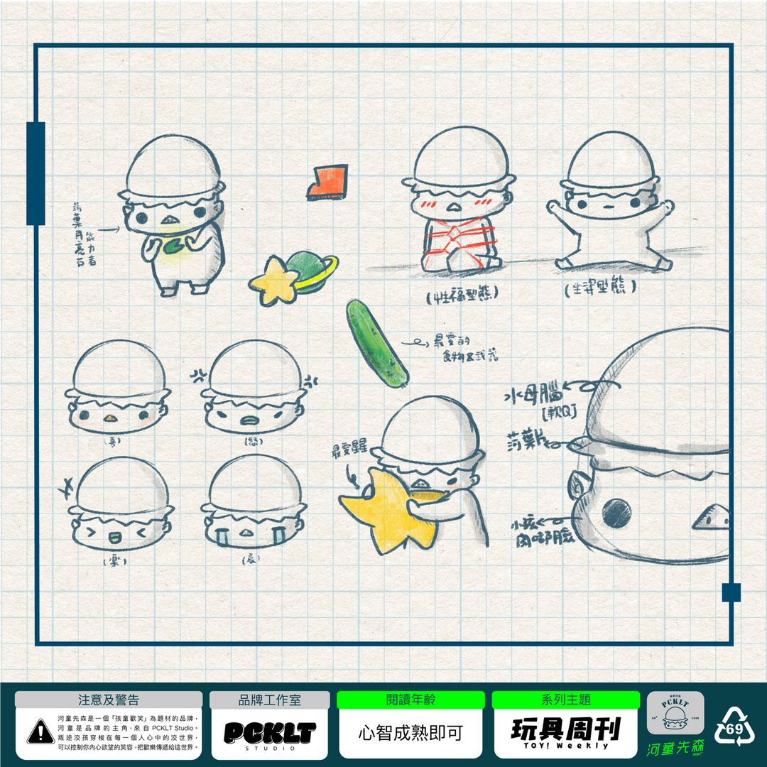 河童卡斯柏 KASPER