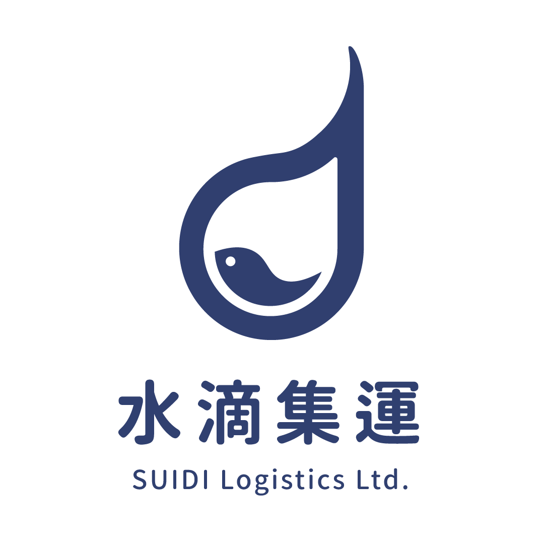 水滴集運SUIDI Logistics