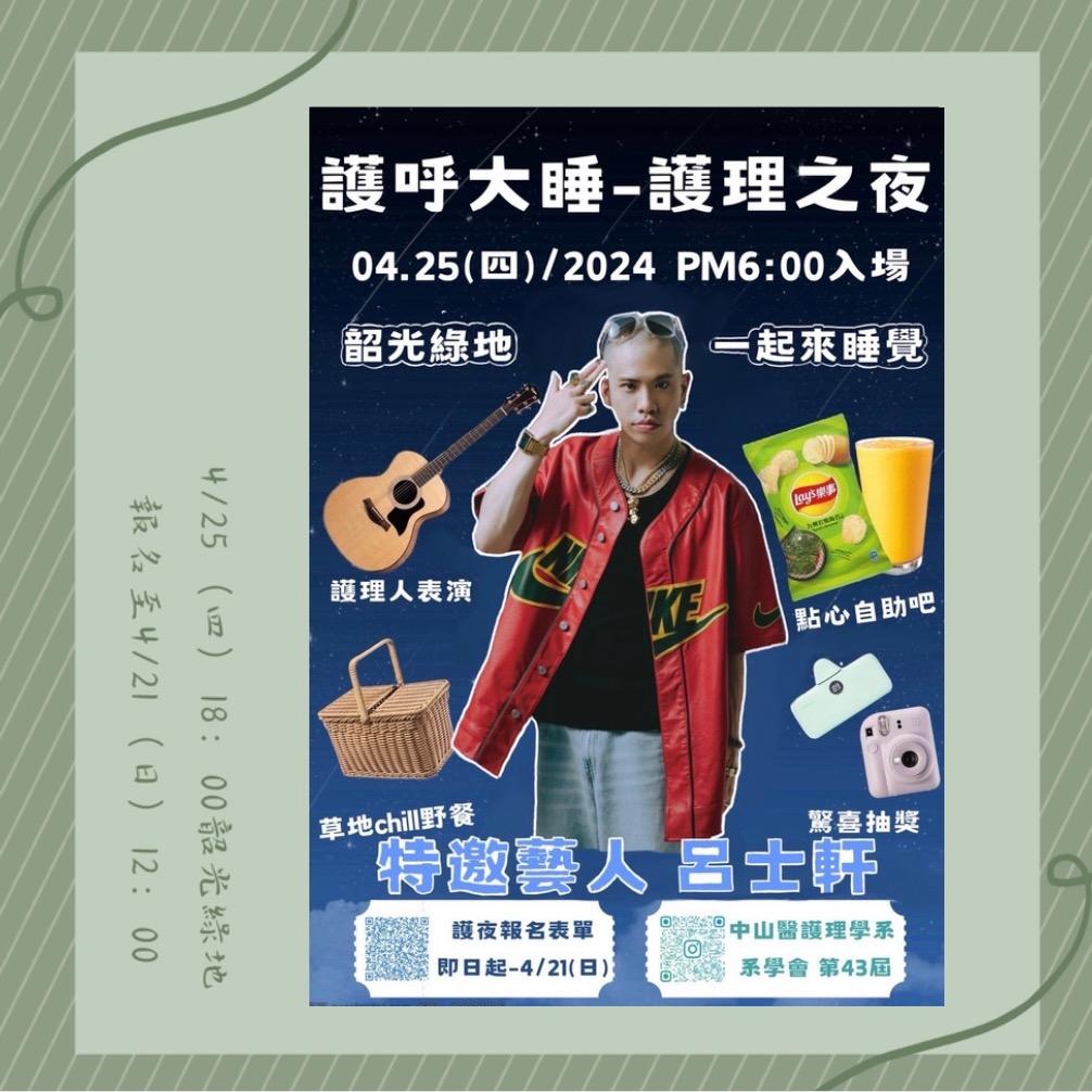 護理之夜照片💖