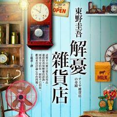 生活‧簡居‧生活