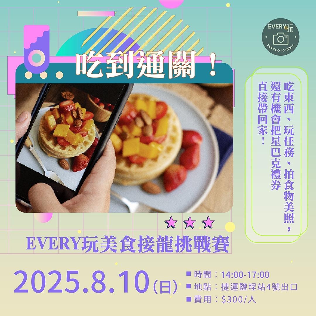 覓蜜基地